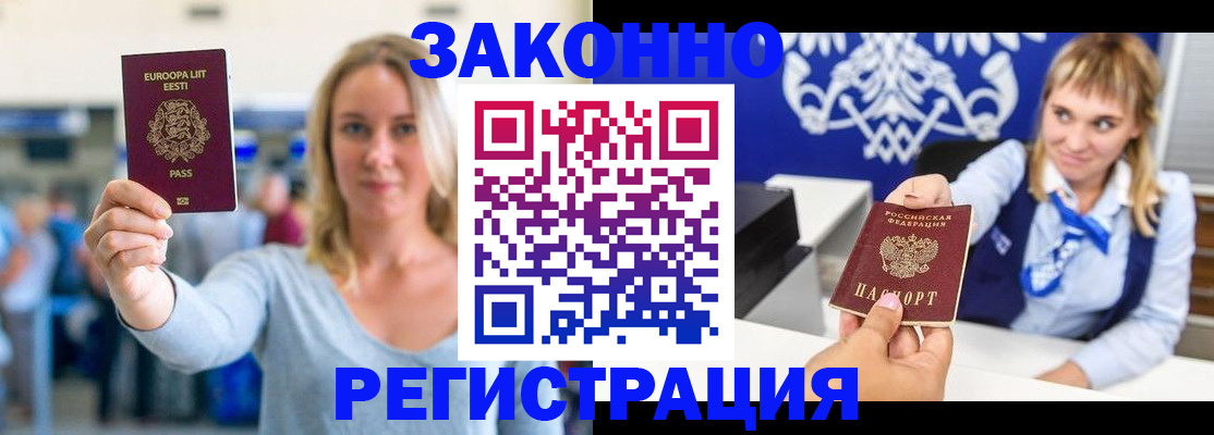 временная регистрация гарантия в Лузе