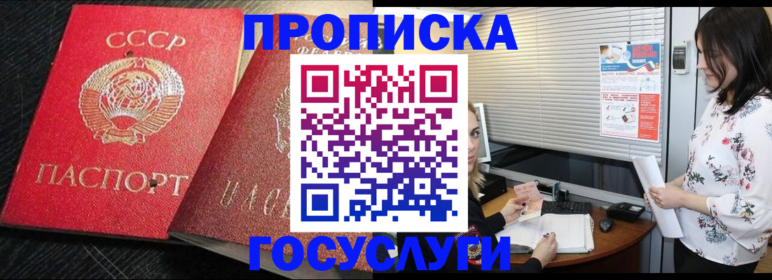 прописка иностранных граждан в Лузе