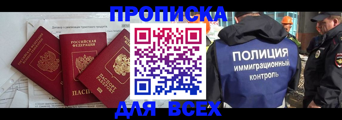 прописка регистрация в Лузе