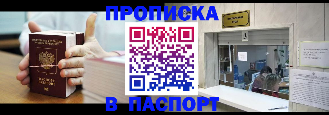 где прописаться в Лузе